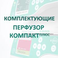 Модуль для передачи данных Компакт Плюс купить в Астрахани