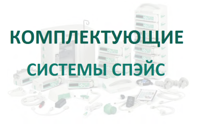 Блокиратор шприца Спэйс PCA (4 блокиратора в 1 шт.) купить оптом в Астрахани