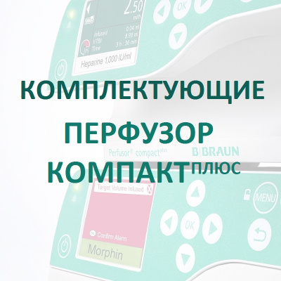 Модуль для передачи данных Компакт Плюс купить оптом в Астрахани