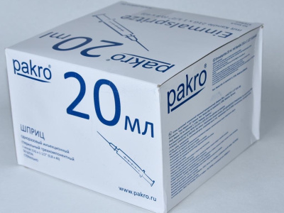 20 мл трехкомпонентный шприц Pakro, с иглой 0,8х40, 50 шт купить оптом в Астрахани