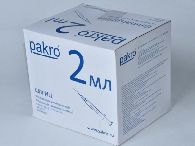 2 мл трехкомпонентный шприц Pakro, с иглой 0,6х32, 100 шт купить оптом в Астрахани